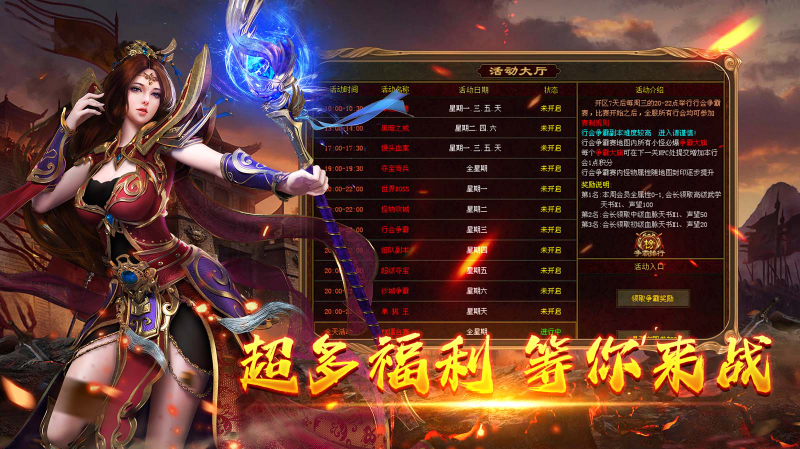 雷霆怀旧游戏正版图3