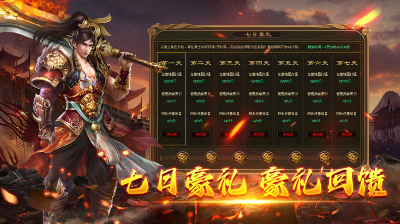 雷霆怀旧游戏正版图4