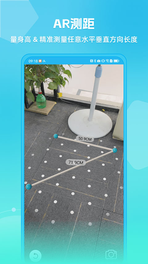 距离测量仪 手机版图2