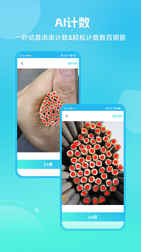 距离测量仪 手机版图4