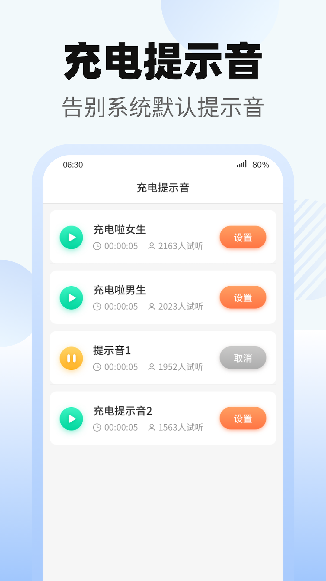 365充电王通用版图1