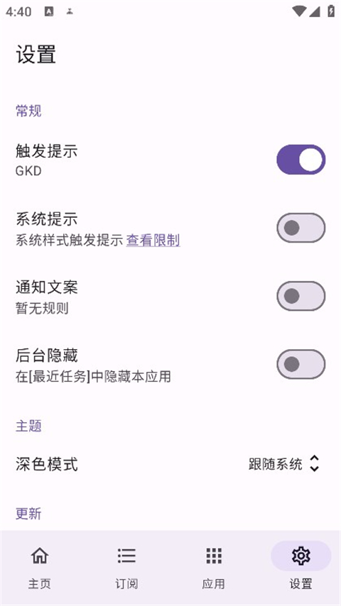 GKD图4