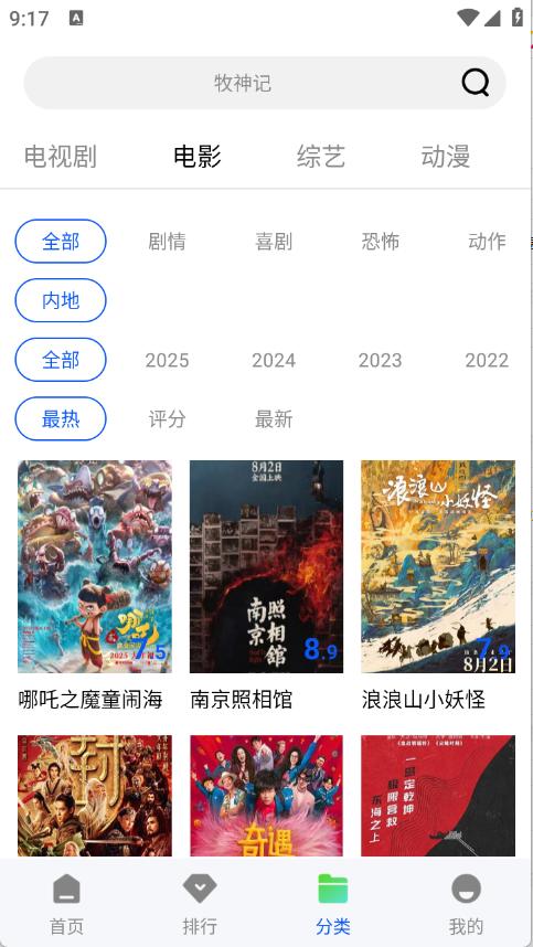 长青视频(4)
