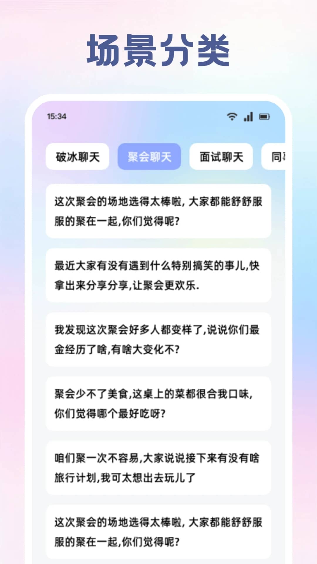 旺商聊图1