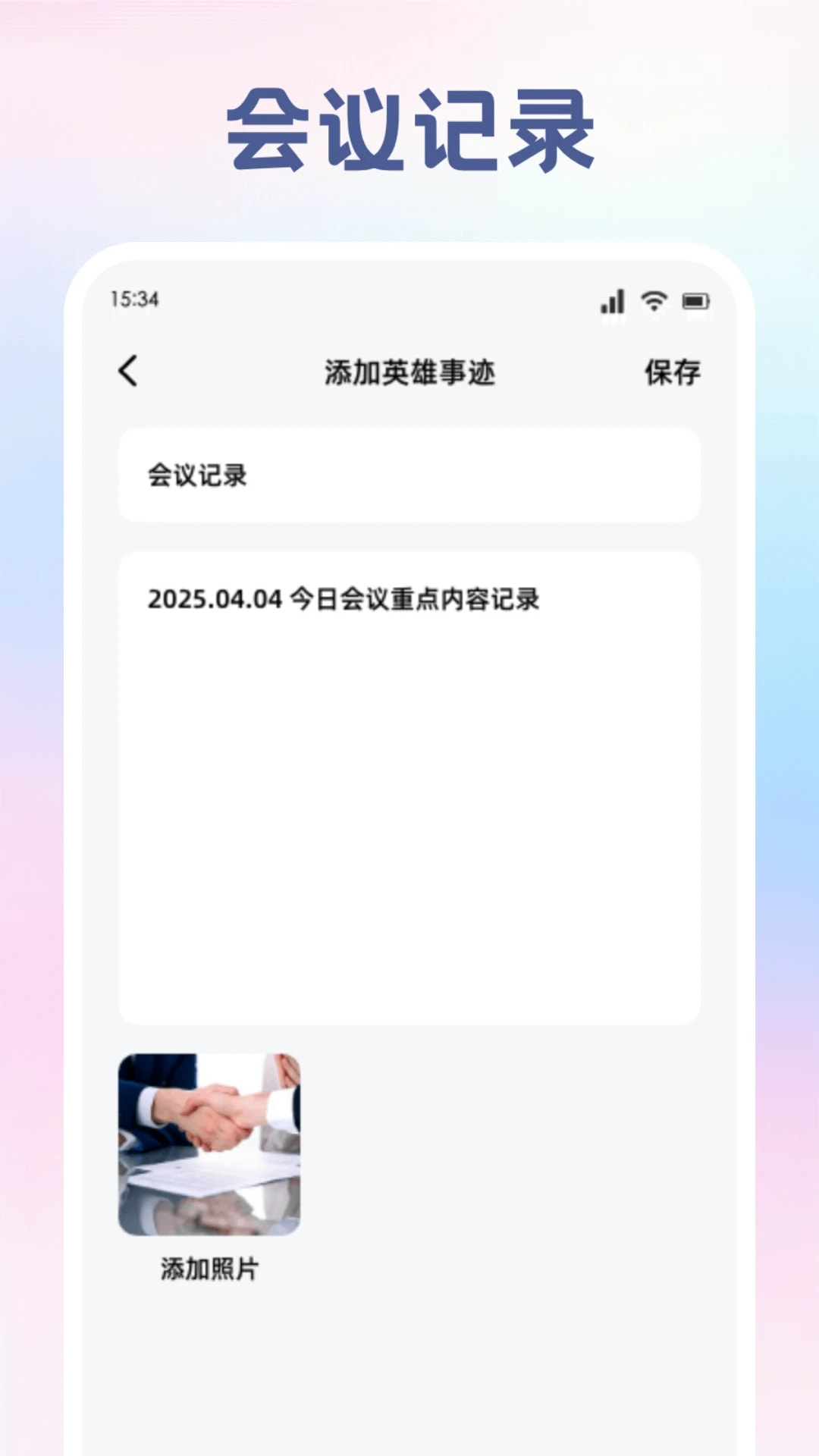 旺商聊图2