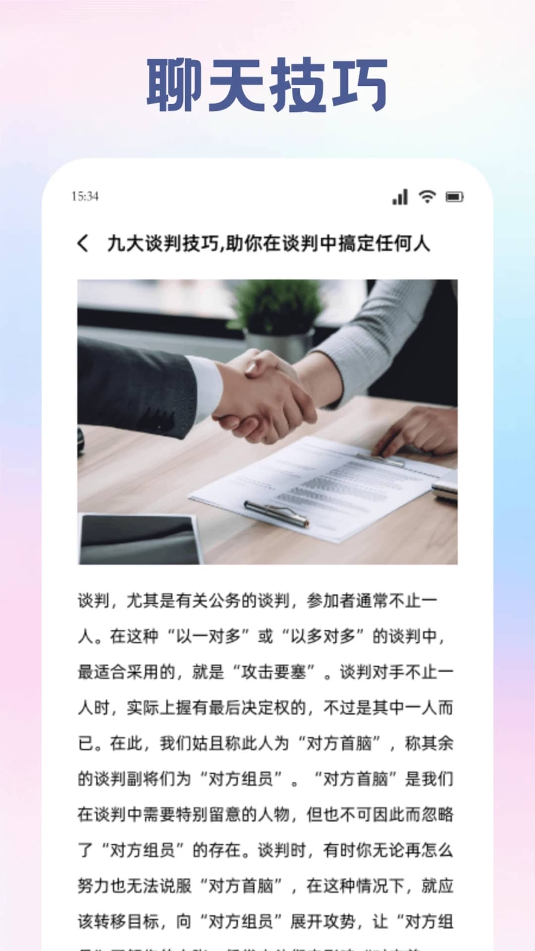 旺商聊图3