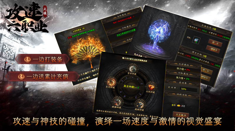 天墟攻速六职业正版图5