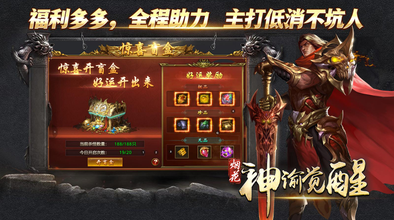 烟花神谕觉醒官方最新版图2