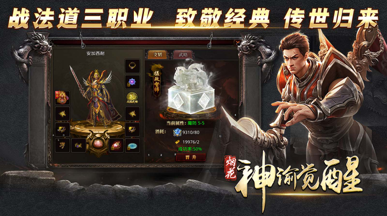 烟花神谕觉醒官方最新版图1