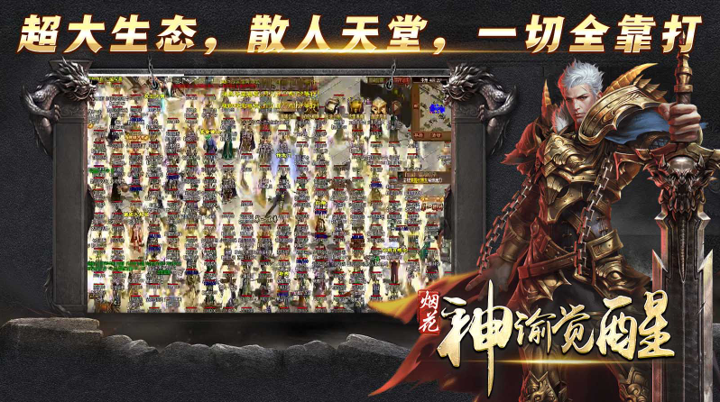 烟花神谕觉醒官方最新版图3