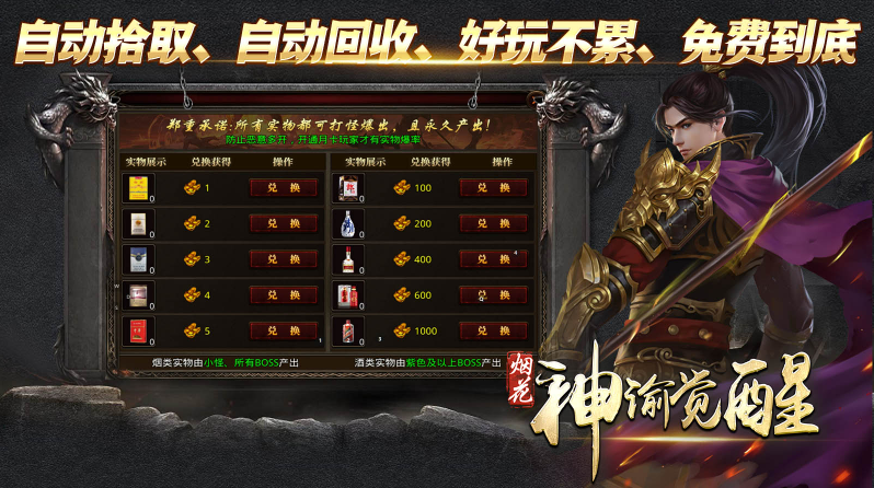 烟花神谕觉醒官方最新版图4