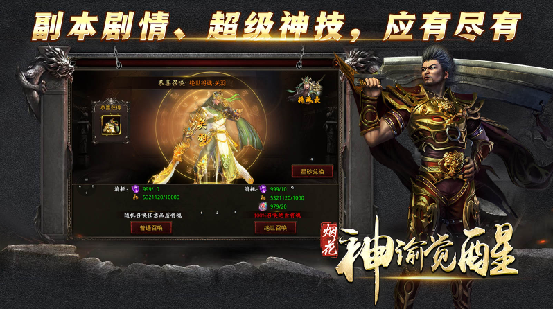 烟花神谕觉醒官方最新版图5