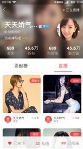 夜魅直播图2