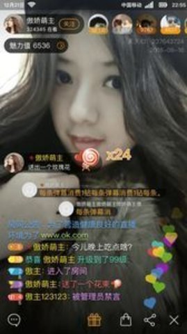 夜魅直播图3