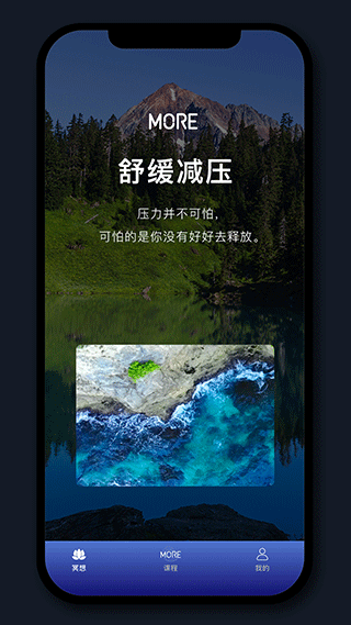 More冥想正版图3