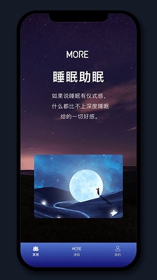More冥想正版图4