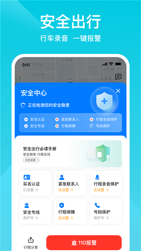 小拉出行图3