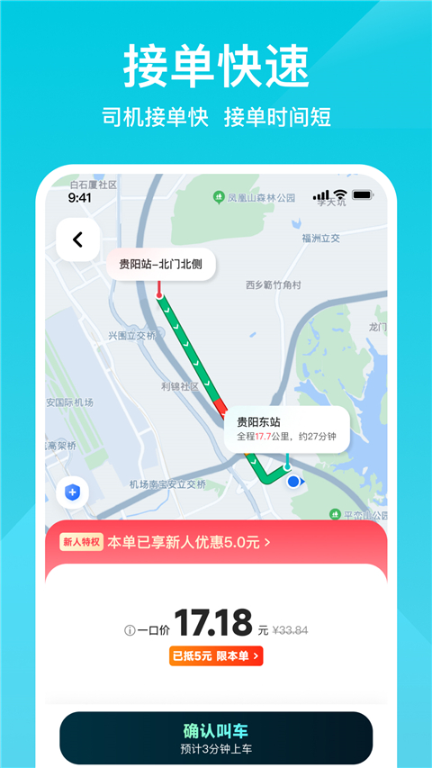 小拉出行图4