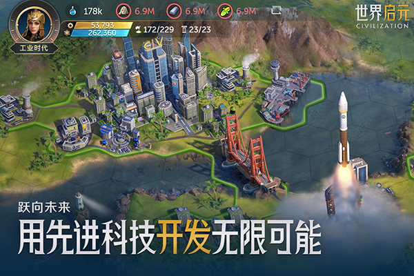 世界启元官方最新版图1