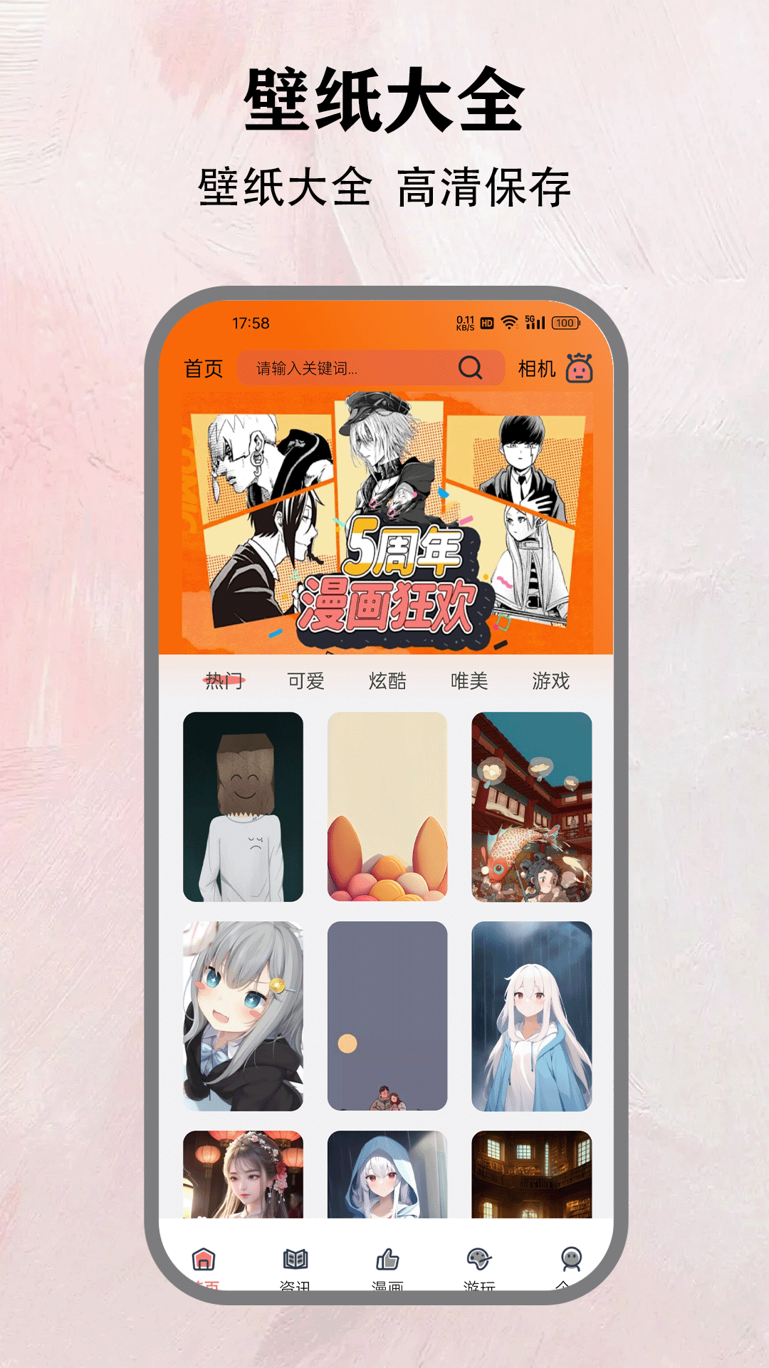 樱花动漫正版