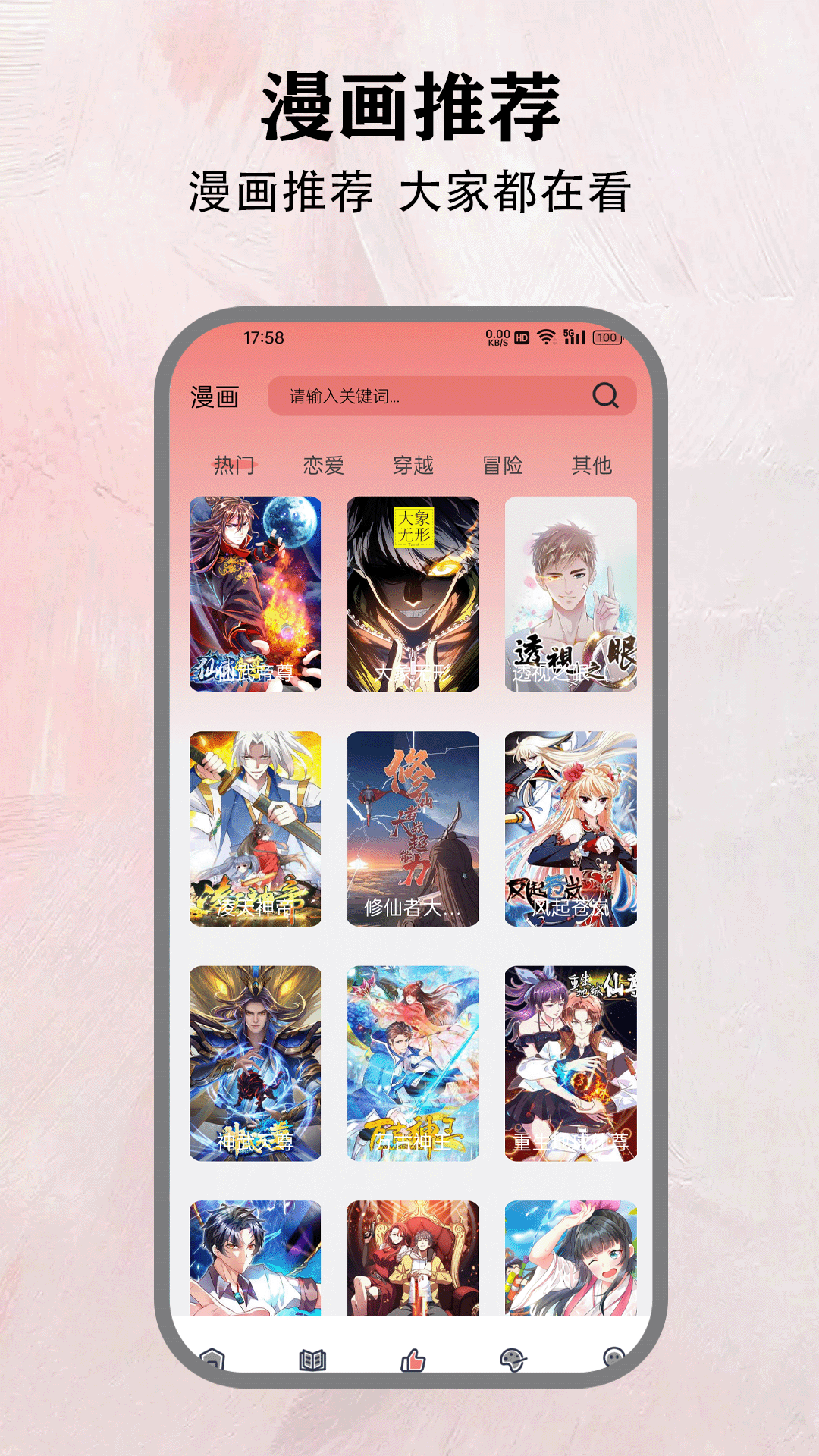 樱花动漫正版
