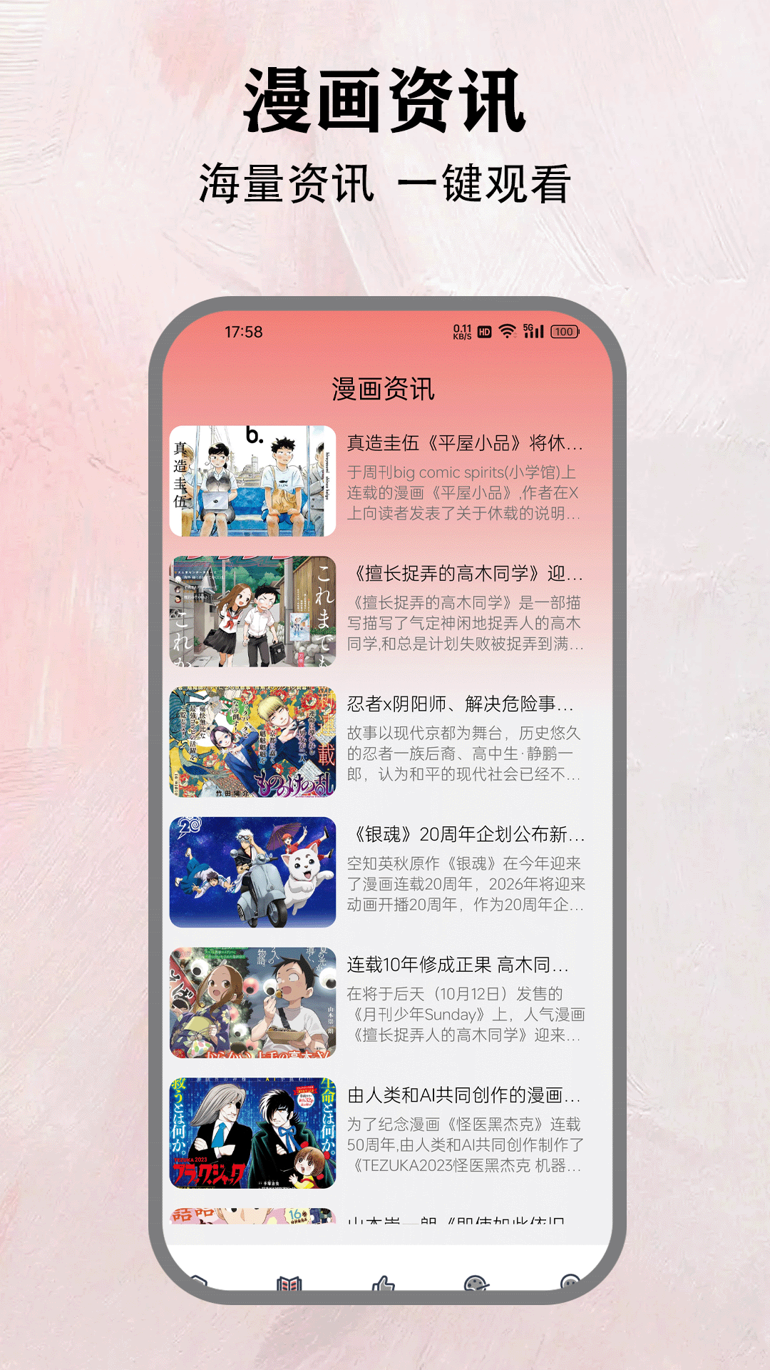 樱花动漫正版