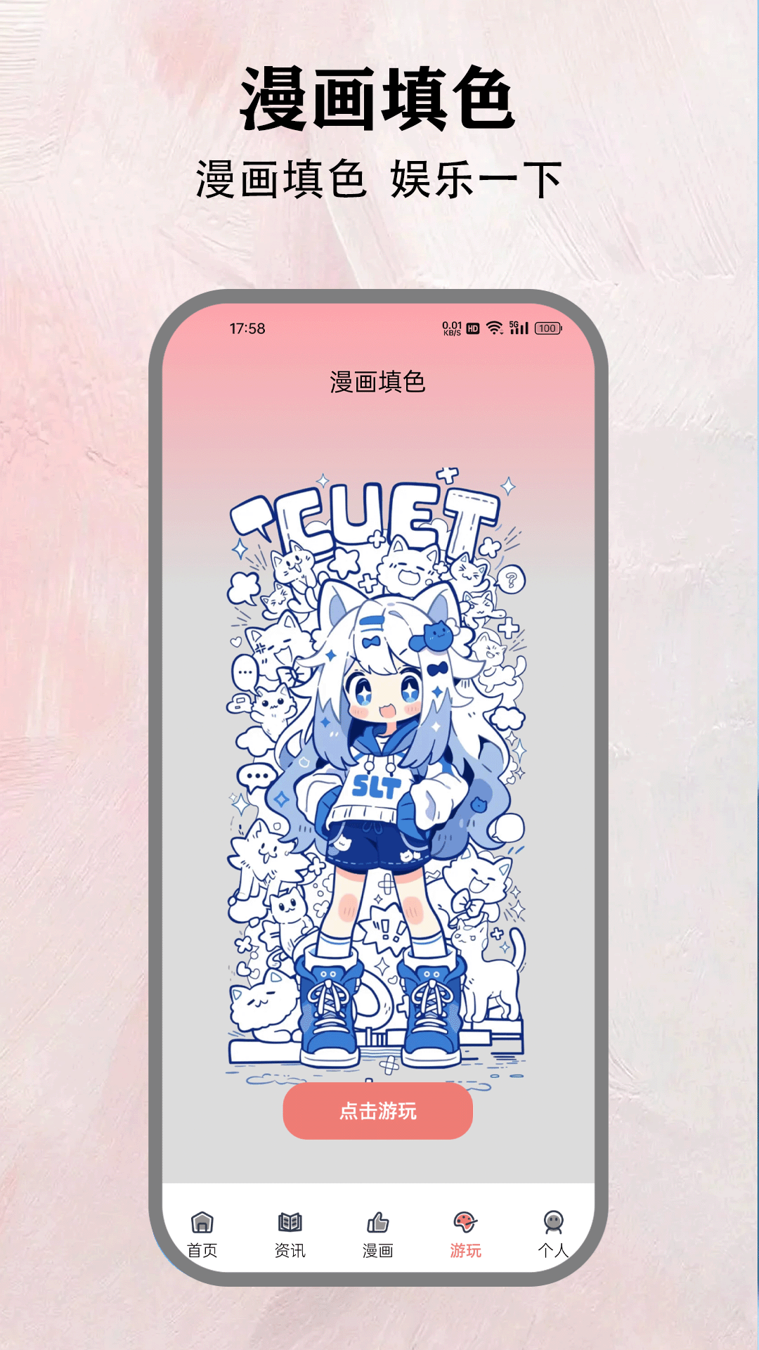 樱花动漫正版