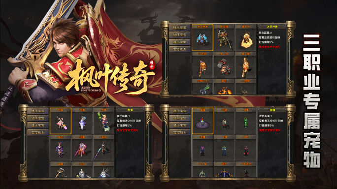 枫叶传奇手机正版图5