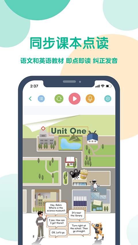 可可宝贝英语图1