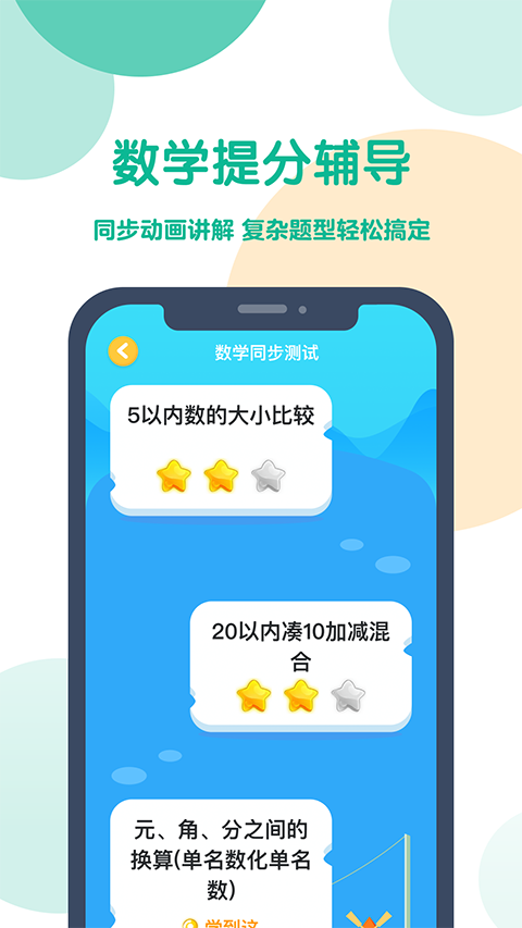 可可宝贝英语图2
