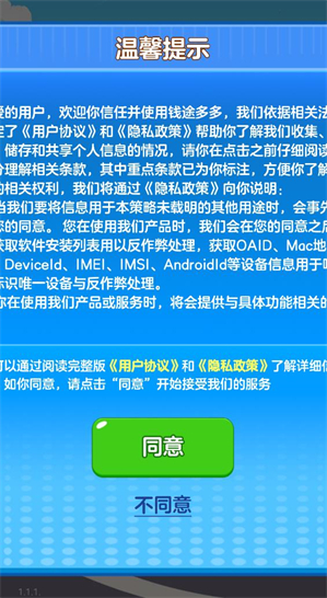钱途多多(1)