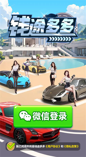 钱途多多(2)