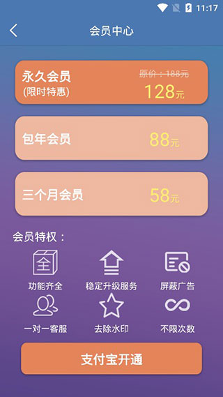 微商截图大师图1