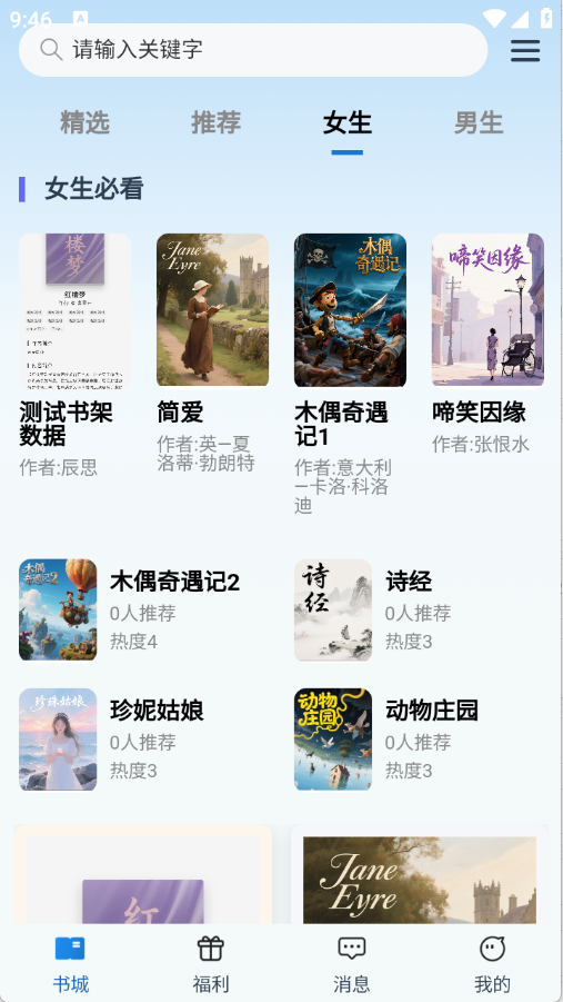 辰思小说手机版(2)