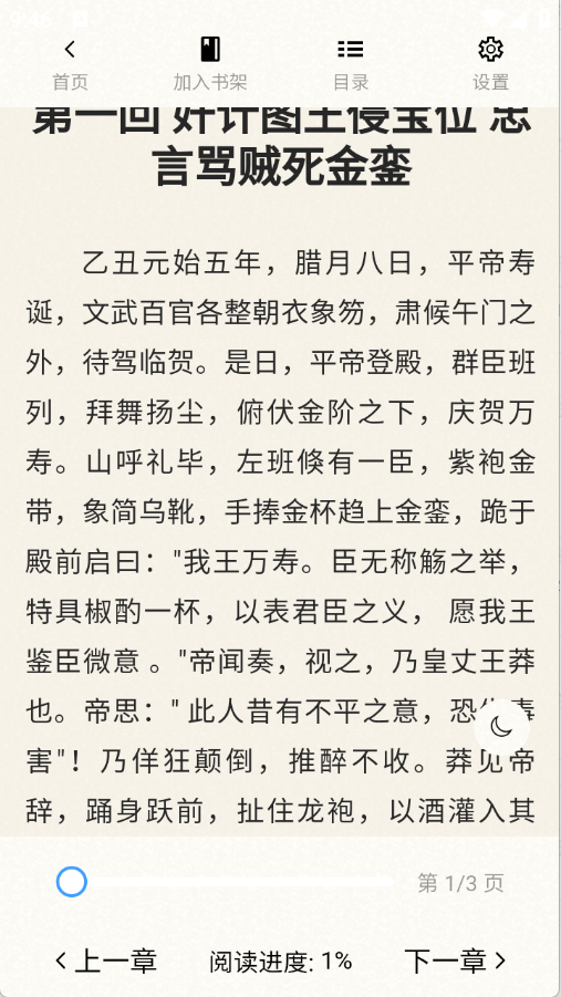 辰思小说手机版(5)