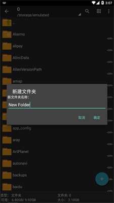 ZArchiver Pro官方正版图1
