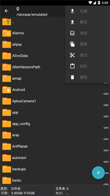 ZArchiver Pro官方正版图3