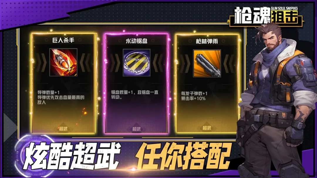 枪魂狙击游戏纯净版图2