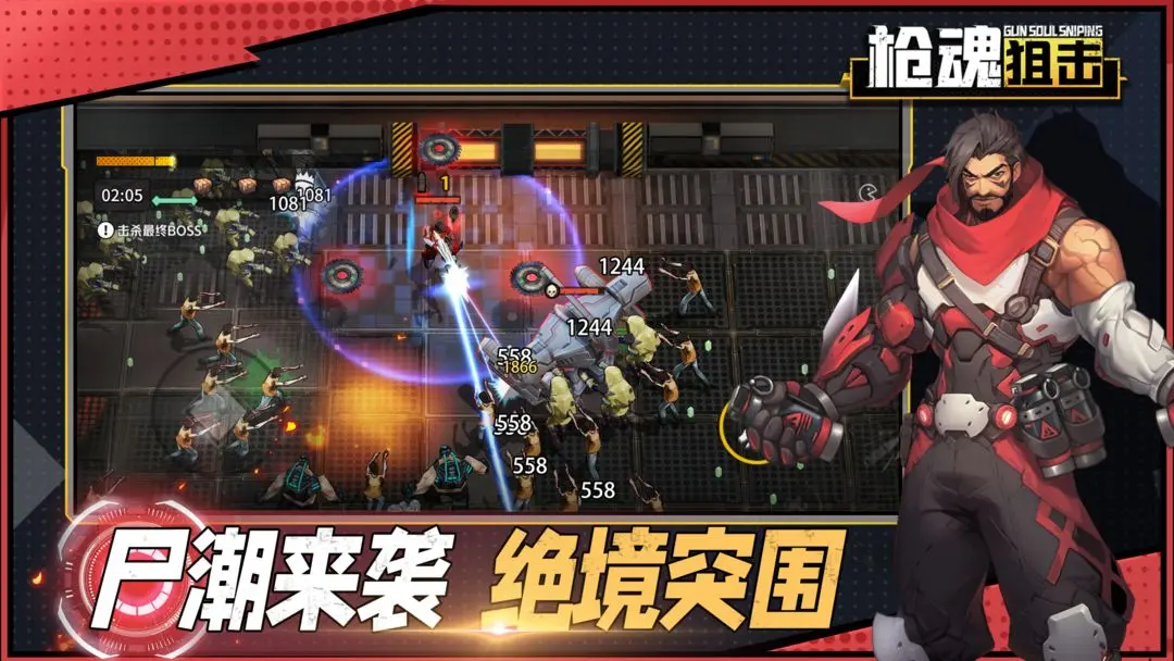 枪魂狙击游戏纯净版图1