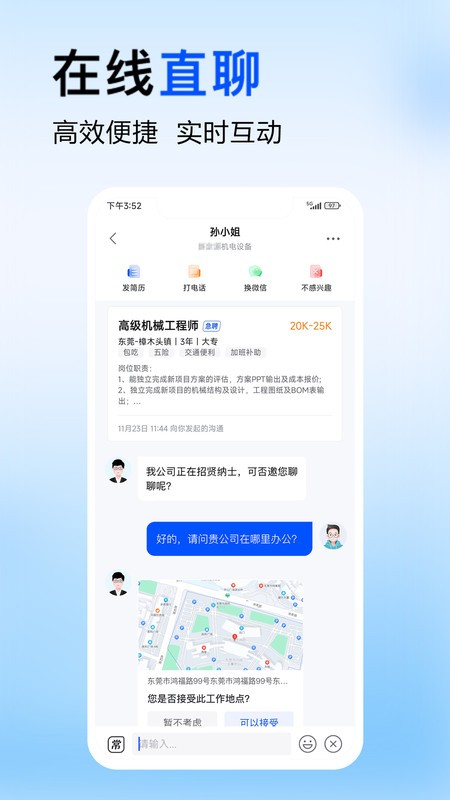 智通人才网(3)