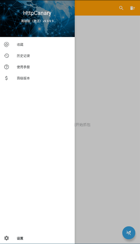 黄鸟抓包图3