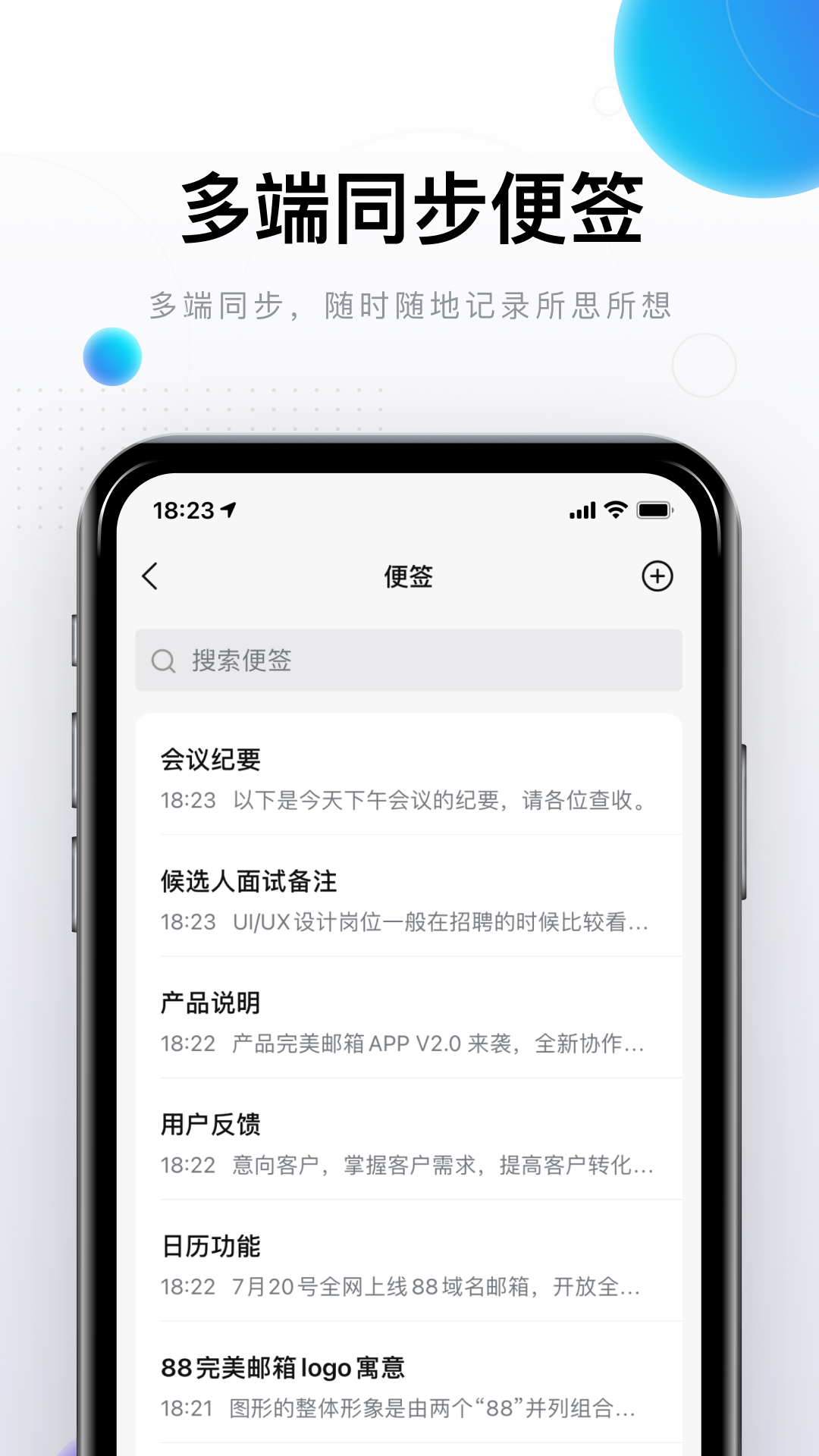 完美邮箱(4)