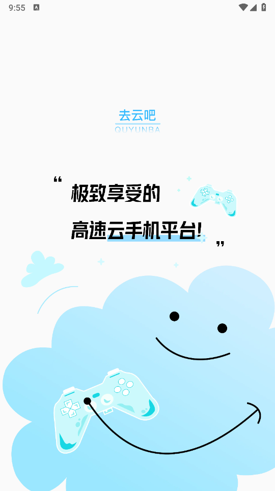 去云吧图1