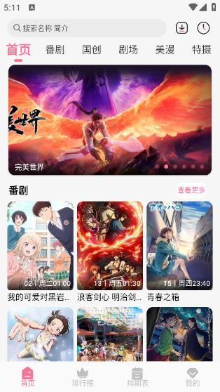 mifun动漫图3
