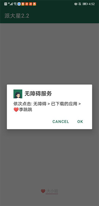 李跳跳手机正版图2