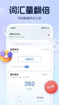 万词通图1
