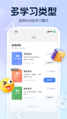 万词通图2