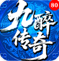 九醉传奇游戏正版 V4.7.2