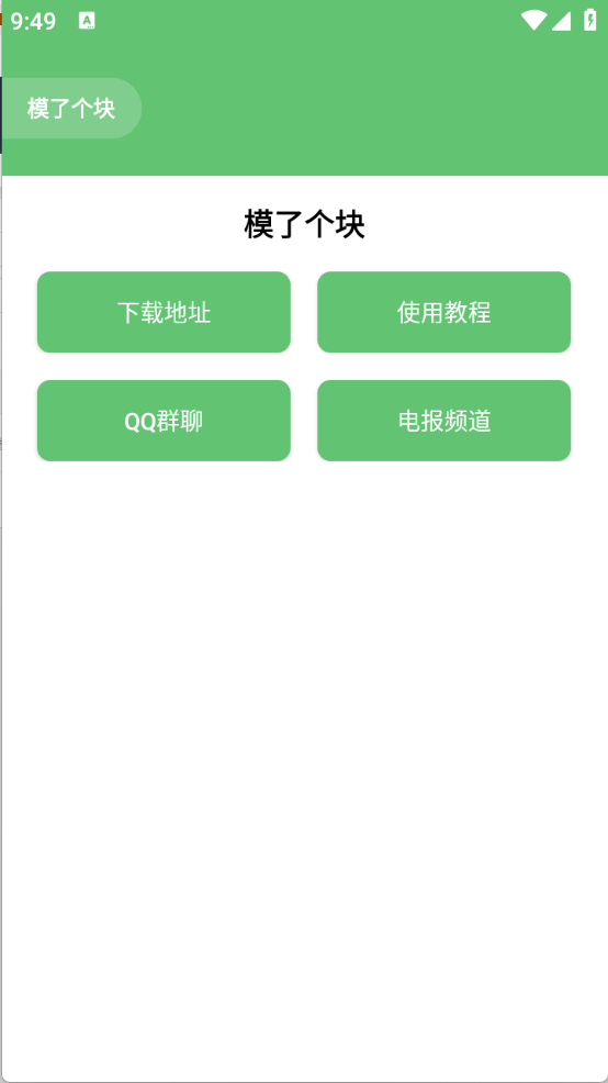 模了个块(1)
