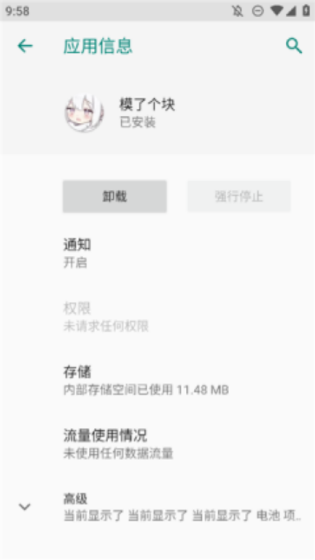模了个块(3)